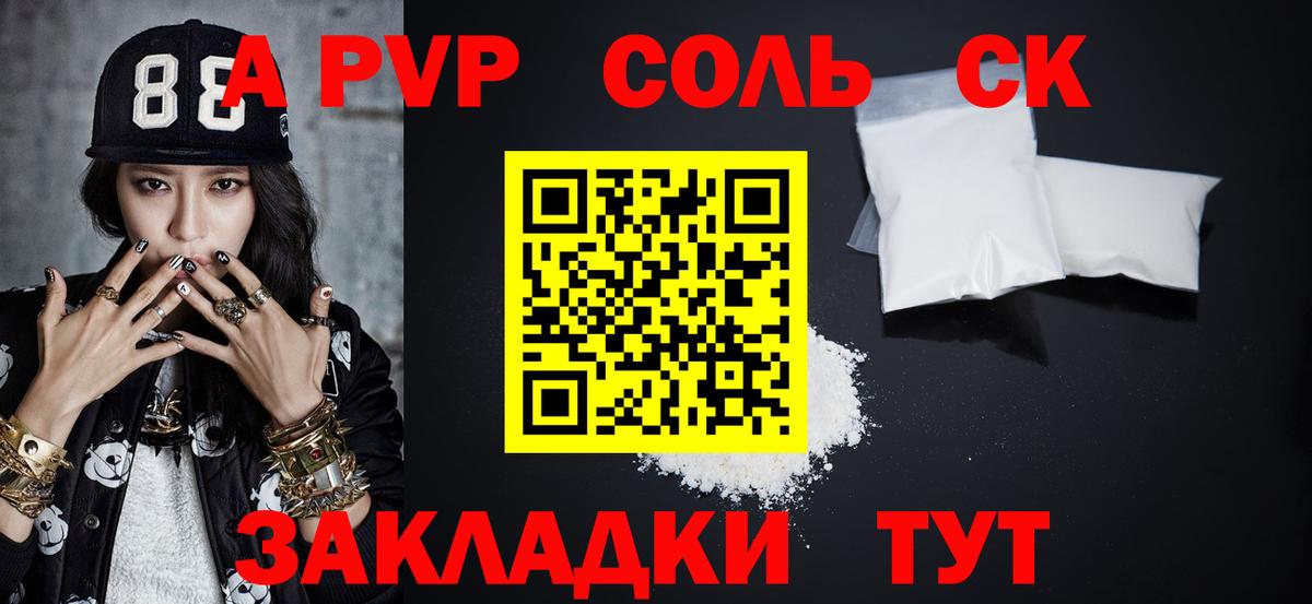 A PVP мука Усть-Илимск