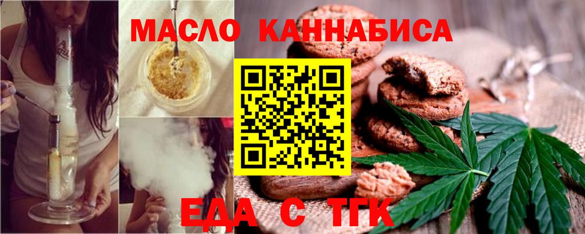 Canna-Cookies конопля  Вход с VPN  Усть-Илимск 