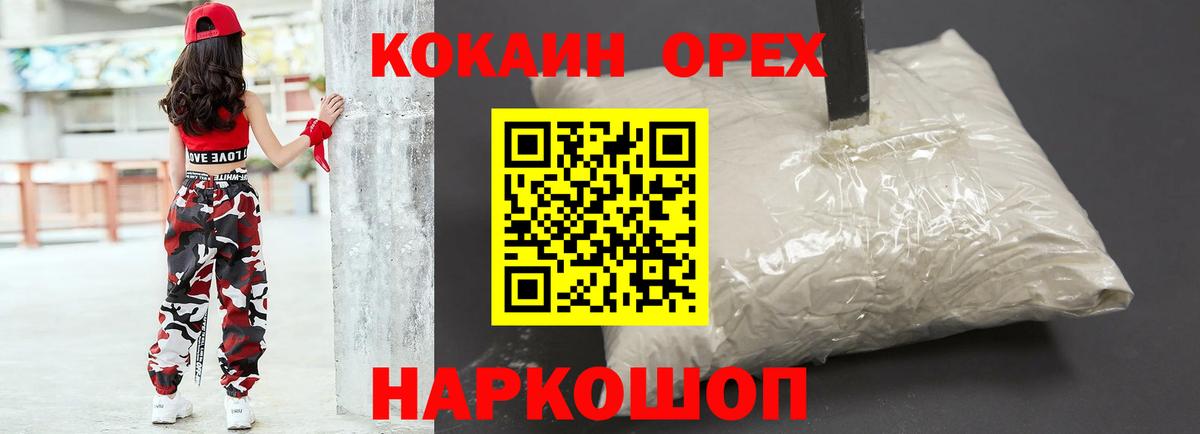 Кокаин 99% Усть-Илимск