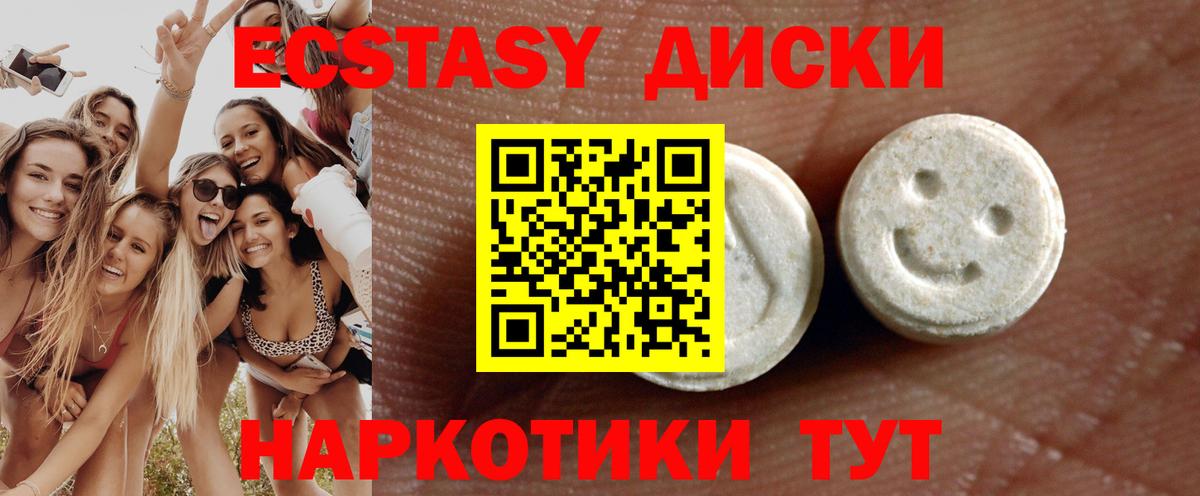 Ecstasy 280мг  Вход с VPN  купить наркотик  Экстази ешки  Усть-Илимск  ЭКСТАЗИ 