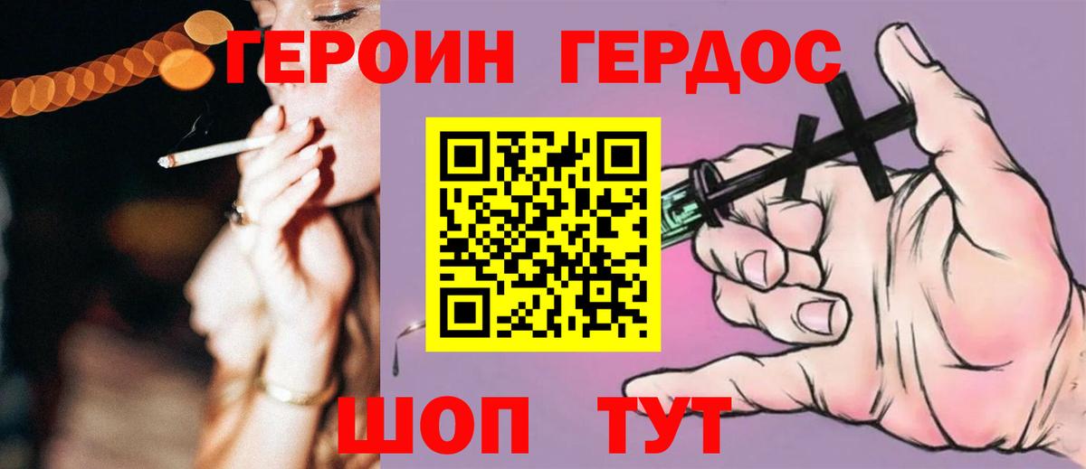 ГЕРОИН афганец  Вход с VPN  Усть-Илимск 