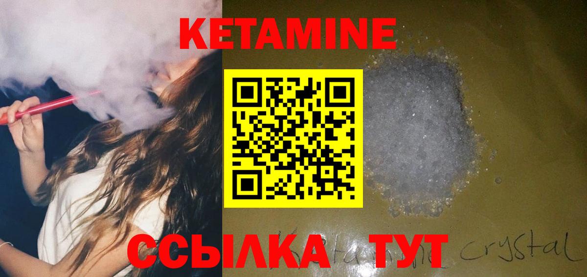 КЕТАМИН ketamine  Вход с VPN  Усть-Илимск 