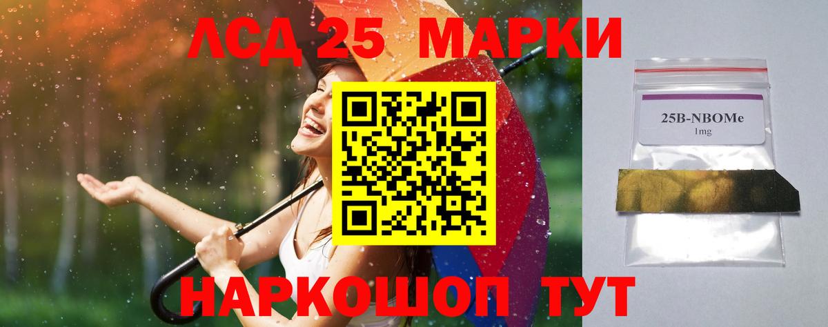 Лсд 25 экстази кислота  LSD-25 экстази кислота  гидра ONION  Усть-Илимск  Вход с VPN 