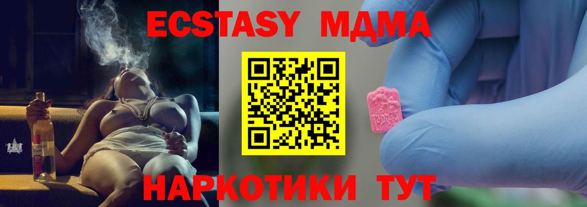 Усть-Илимск  МДМА VHQ  MDMA молли  МДМА  Вход с VPN 