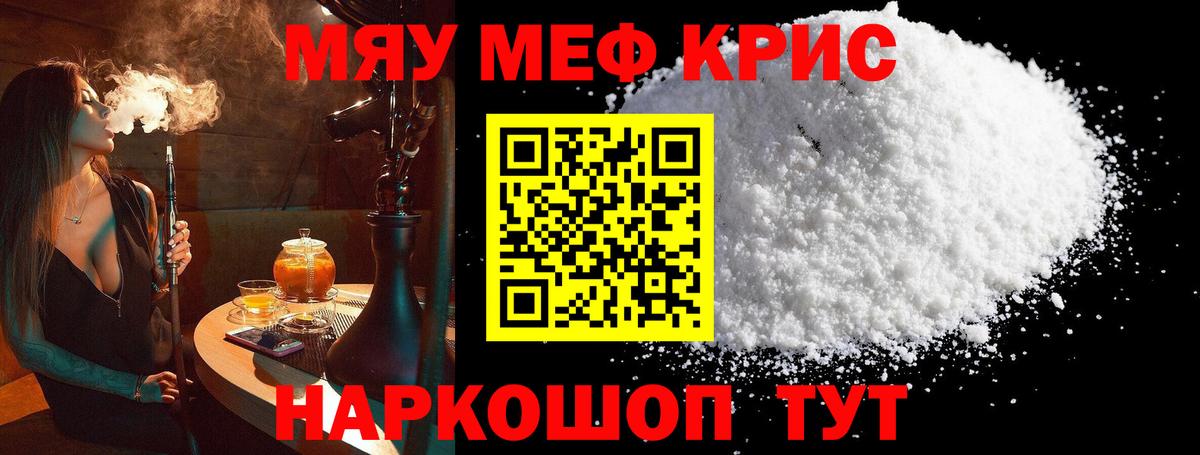 МЯУ-МЯУ 4 MMC  Вход с VPN  МЯУ-МЯУ  Усть-Илимск  МЕФ мука 