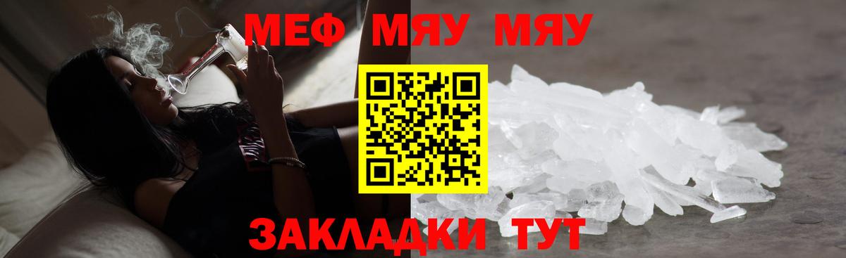 Меф мука Усть-Илимск