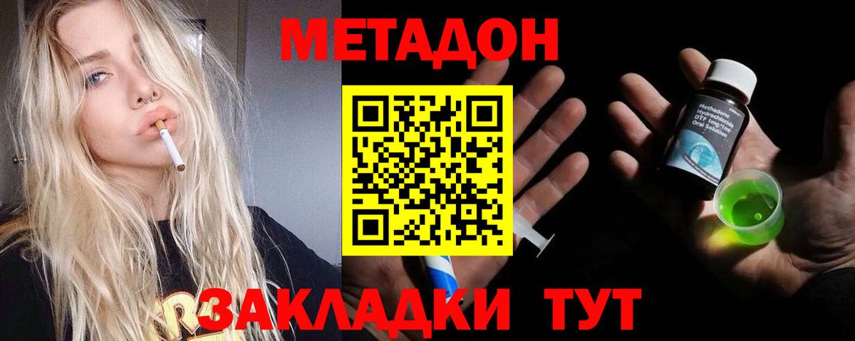МЕТАДОН кристалл  Вход с VPN  МЕГА tor  Усть-Илимск  МЕТАДОН VHQ 