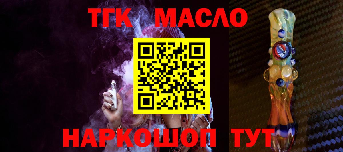 ТГК концентрат Усть-Илимск
