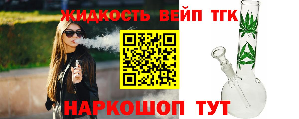 ТГК концентрат  ТГК концентрат  Усть-Илимск  Вход с VPN 