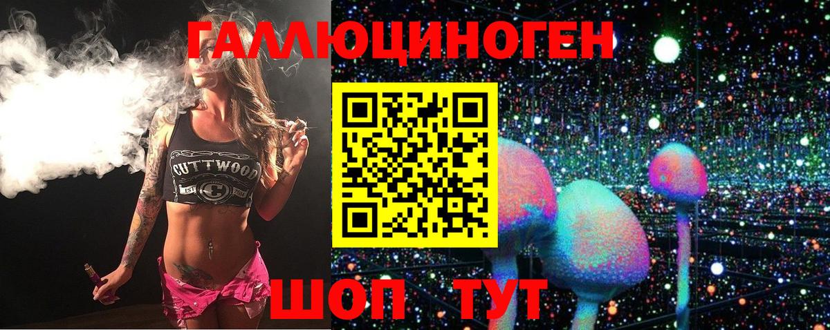 Псилоцибиновые грибы мицелий  Вход с VPN  Усть-Илимск 
